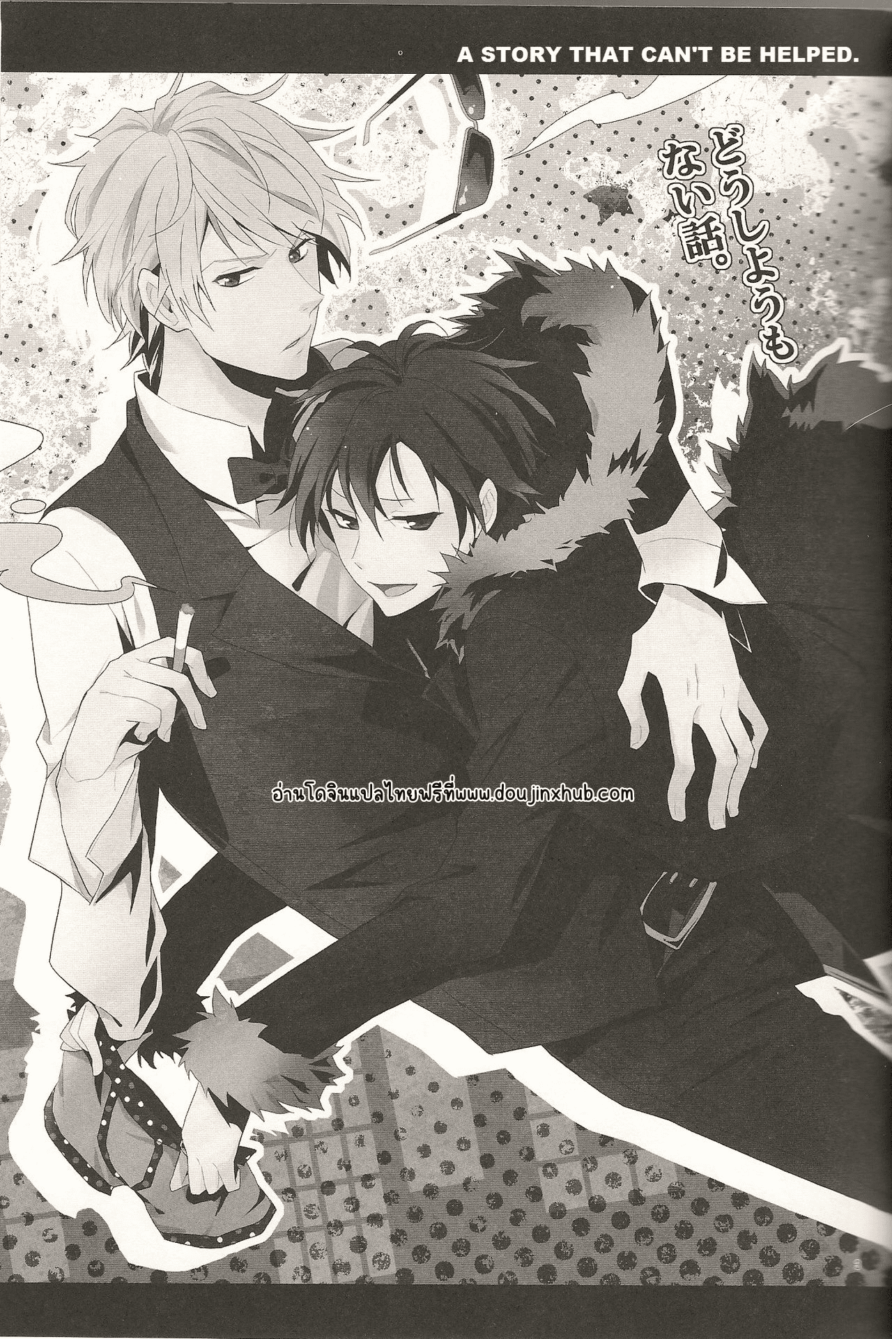 ขอยืมกางเกงในหน่อย-4